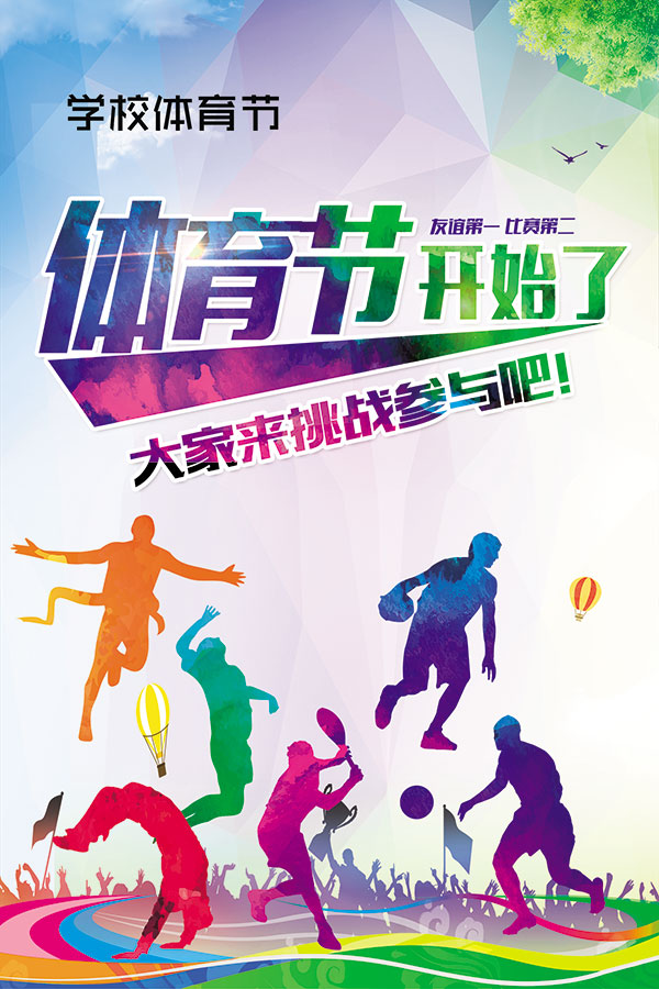 国家体育消费新引擎启动 三十城入围必一运动平台