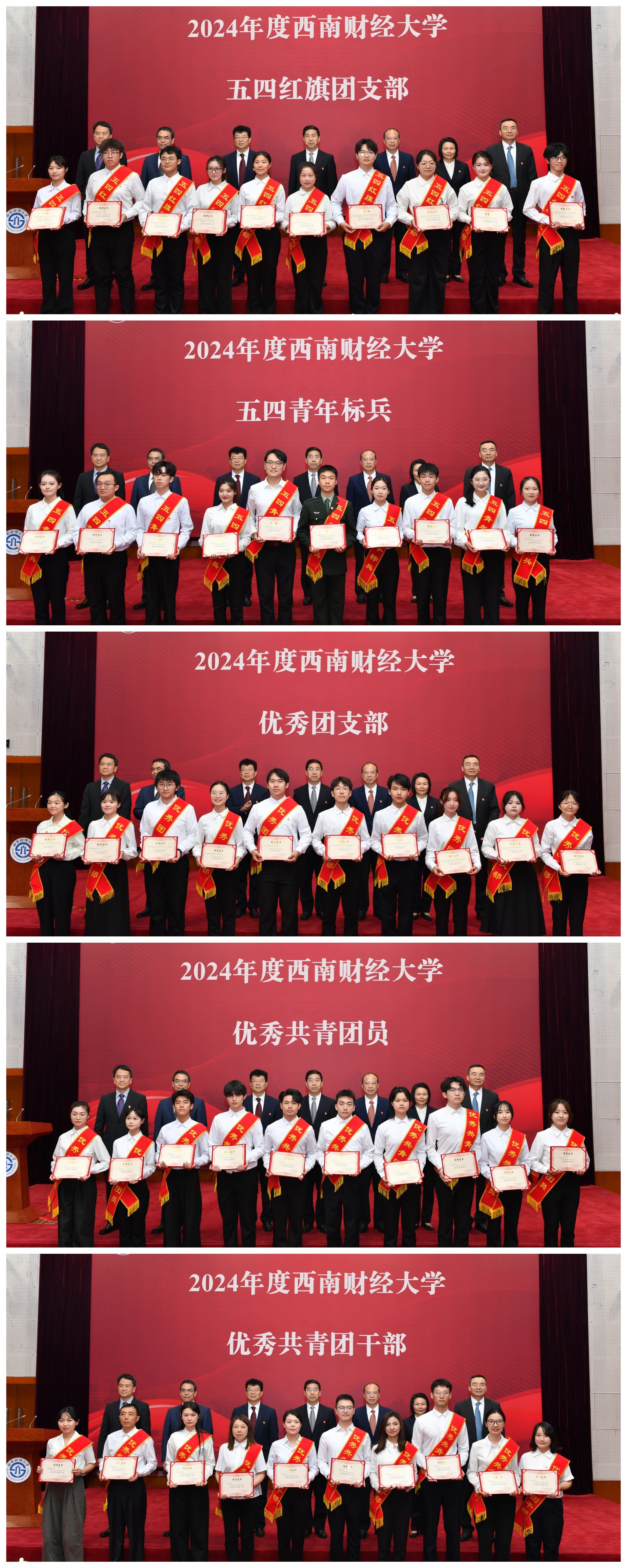 必一运动下载学校举行纪念五四运动106周年暨五四表彰会(图3)