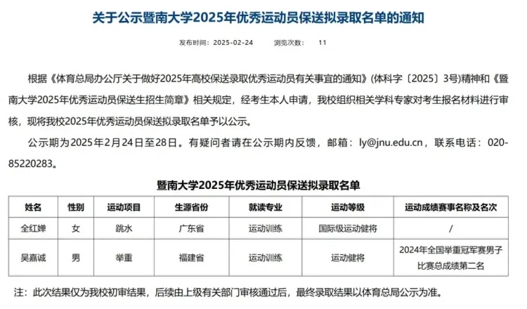 全必一运动平台部导航(图2)