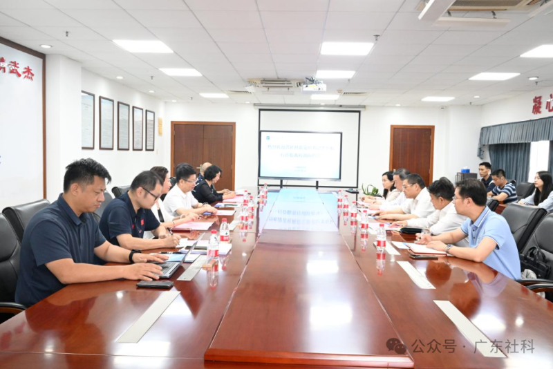 省社科联赴广州必一运动app体育学院调研走访(图1)